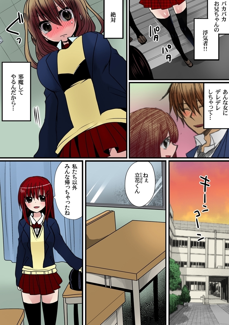 O nichan wa cho noryoku sha ～ saimin, tomei, timestop !!～【fullcolor】