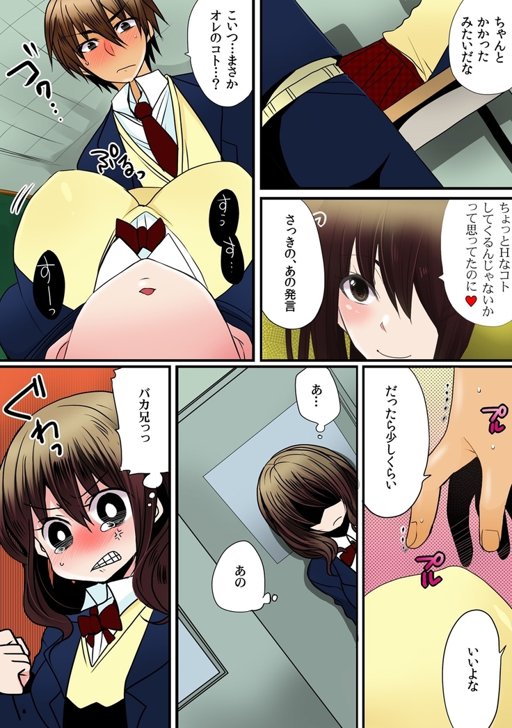 O nichan wa cho noryoku sha ～ saimin, tomei, timestop !!～【fullcolor】