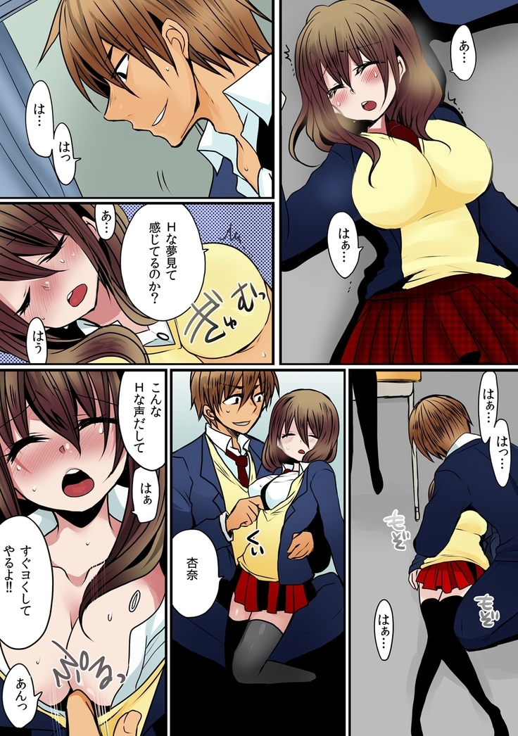 O nichan wa cho noryoku sha ～ saimin, tomei, timestop !!～【fullcolor】
