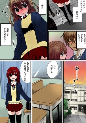 O nichan wa cho noryoku sha ～ saimin, tomei, timestop !!～【fullcolor】 Page #14