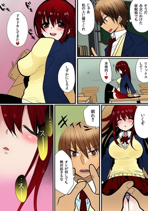 O nichan wa cho noryoku sha ～ saimin, tomei, timestop !!～【fullcolor】 Page #16