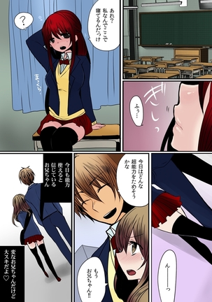 O nichan wa cho noryoku sha ～ saimin, tomei, timestop !!～【fullcolor】 Page #32
