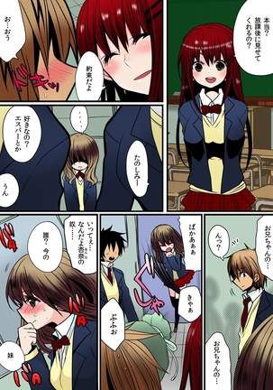 O nichan wa cho noryoku sha ～ saimin, tomei, timestop !!～【fullcolor】 Page #13