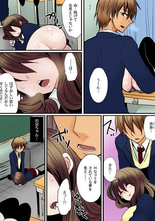 O nichan wa cho noryoku sha ～ saimin, tomei, timestop !!～【fullcolor】 Page #23