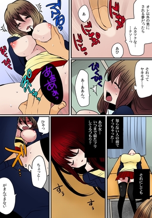 O nichan wa cho noryoku sha ～ saimin, tomei, timestop !!～【fullcolor】 Page #27