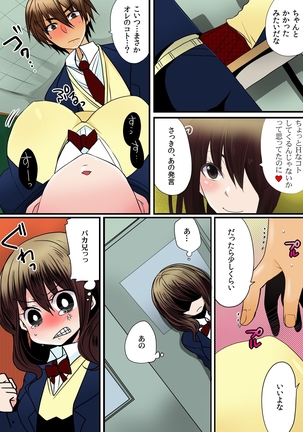 O nichan wa cho noryoku sha ～ saimin, tomei, timestop !!～【fullcolor】 Page #17