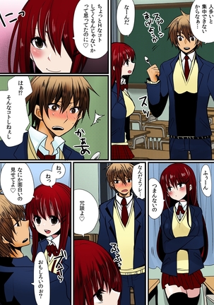 O nichan wa cho noryoku sha ～ saimin, tomei, timestop !!～【fullcolor】 Page #15