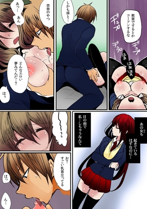 O nichan wa cho noryoku sha ～ saimin, tomei, timestop !!～【fullcolor】 Page #25