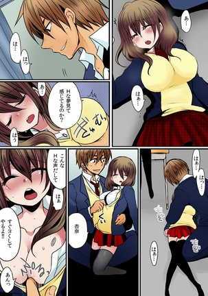 O nichan wa cho noryoku sha ～ saimin, tomei, timestop !!～【fullcolor】 Page #24