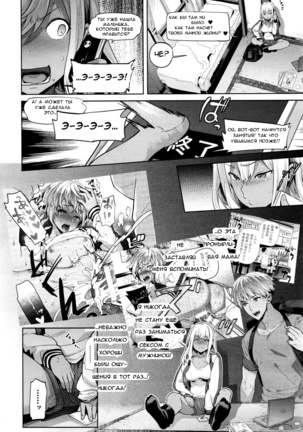 TS Ryuugaku-ki Ch. 2 - Page 2