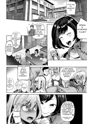 TS Ryuugaku-ki Ch. 2 - Page 4