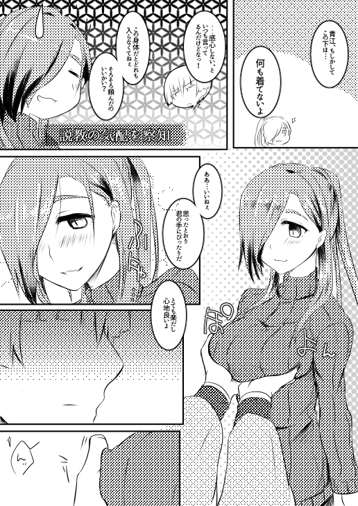 ふんわりやわらかおおわきざし