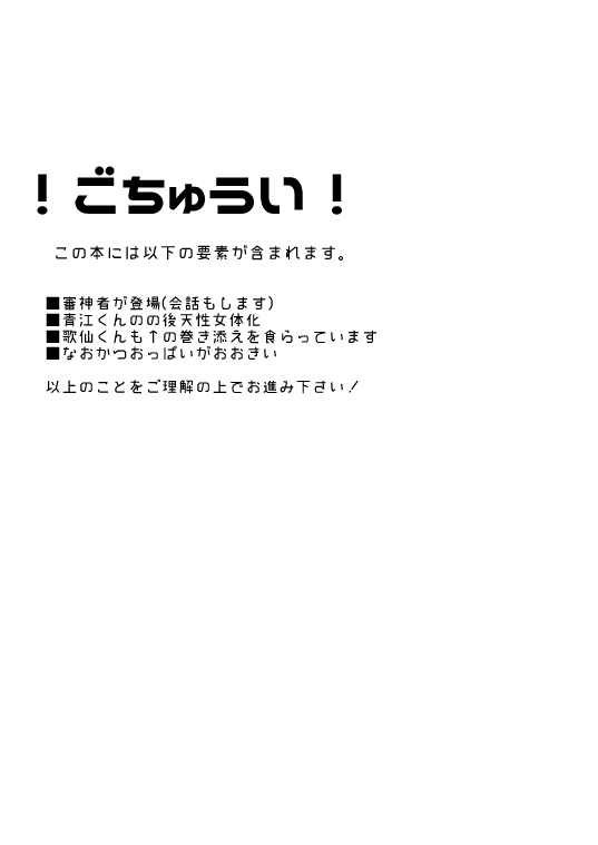 ふんわりやわらかおおわきざし