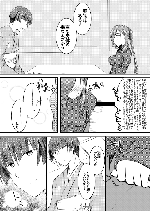 ふんわりやわらかおおわきざし
