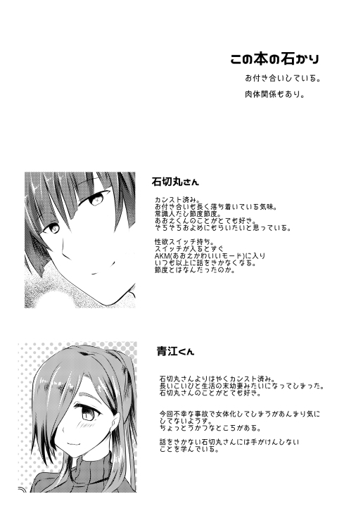 ふんわりやわらかおおわきざし