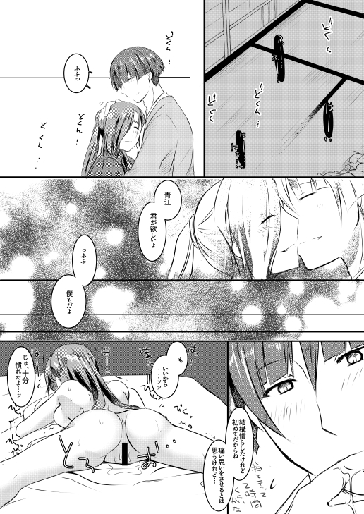 ふんわりやわらかおおわきざし