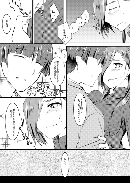 ふんわりやわらかおおわきざし