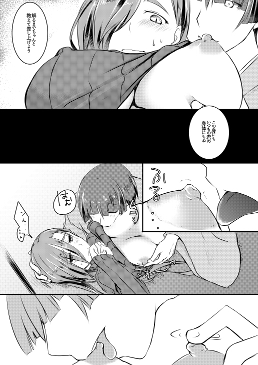 ふんわりやわらかおおわきざし
