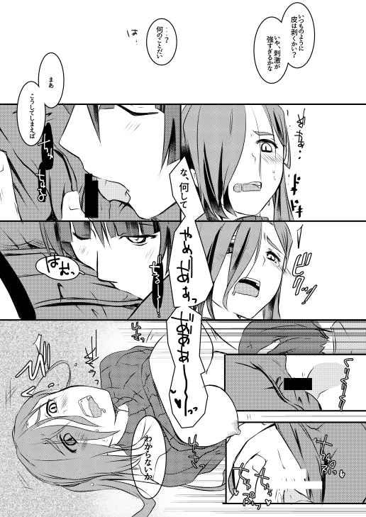 ふんわりやわらかおおわきざし