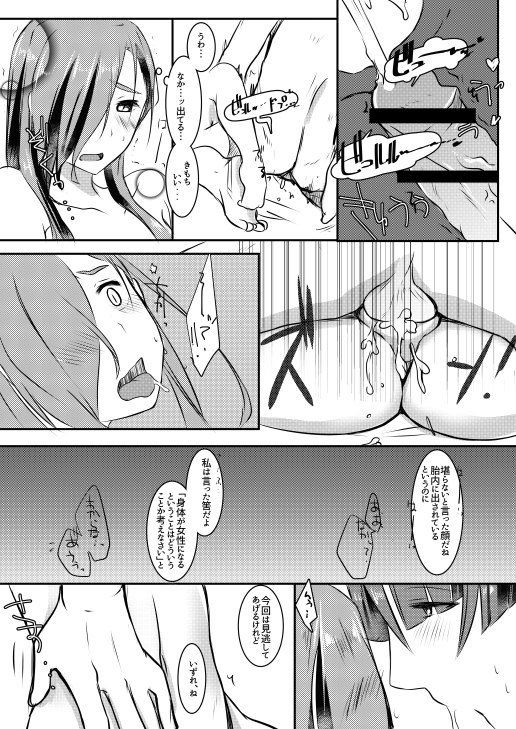 ふんわりやわらかおおわきざし