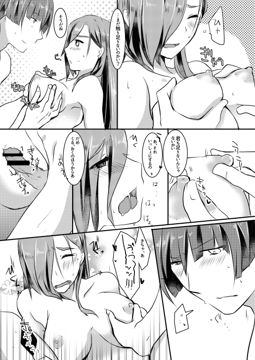 ふんわりやわらかおおわきざし