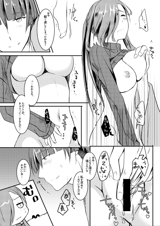 ふんわりやわらかおおわきざし