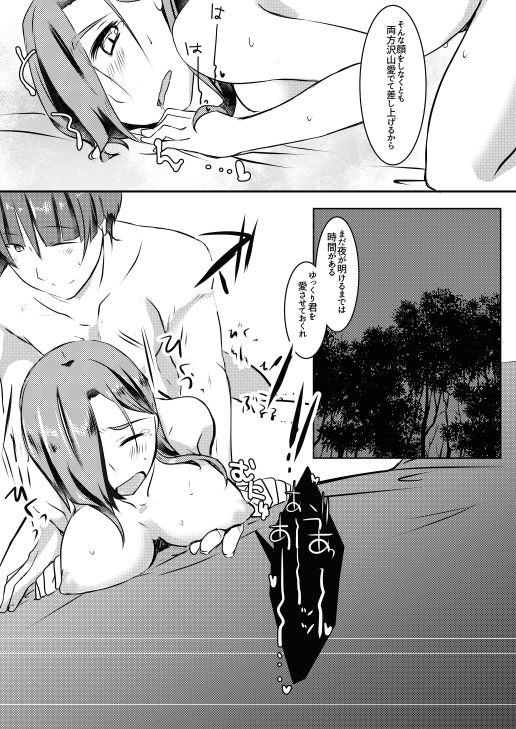 ふんわりやわらかおおわきざし