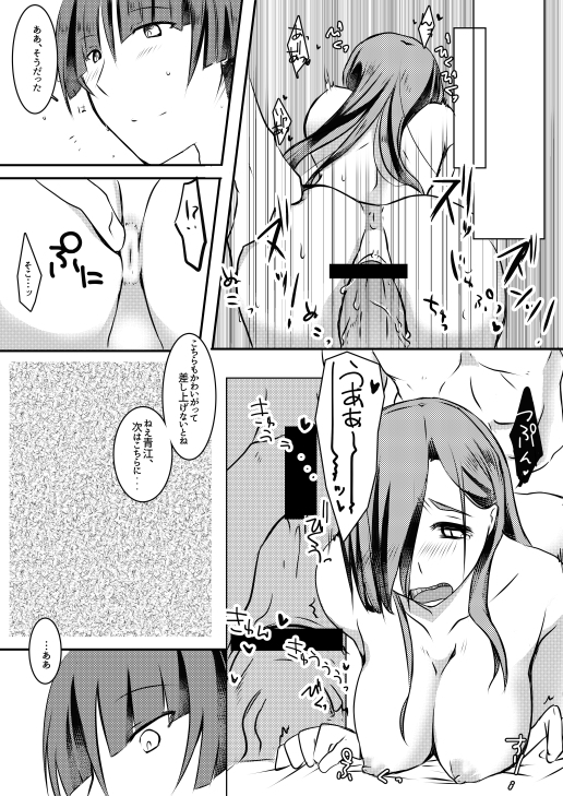 ふんわりやわらかおおわきざし