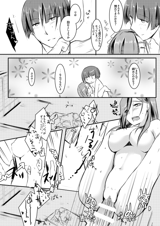 ふんわりやわらかおおわきざし