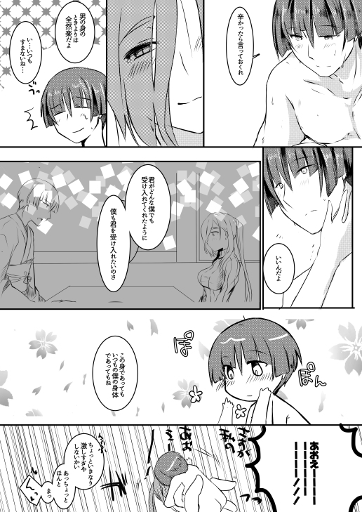 ふんわりやわらかおおわきざし