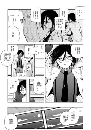 薬研くんが任務終わってもずっといる - Page 26