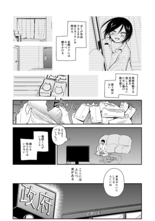 薬研くんが任務終わってもずっといる - Page 18