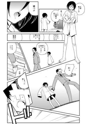 薬研くんが任務終わってもずっといる Page #65