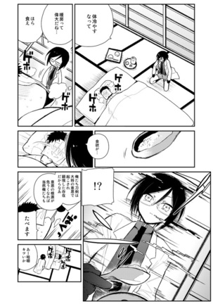 薬研くんが任務終わってもずっといる - Page 51