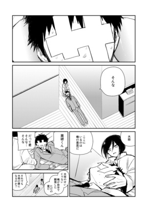 薬研くんが任務終わってもずっといる Page #72