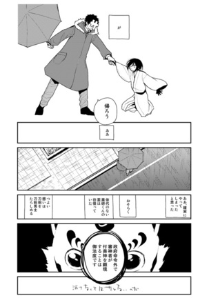 薬研くんが任務終わってもずっといる Page #57