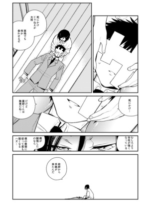 薬研くんが任務終わってもずっといる Page #66