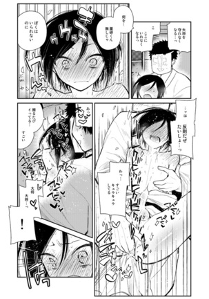 薬研くんが任務終わってもずっといる Page #41