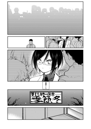 薬研くんが任務終わってもずっといる - Page 24