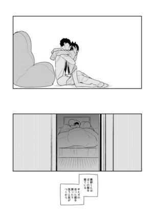 薬研くんが任務終わってもずっといる Page #17