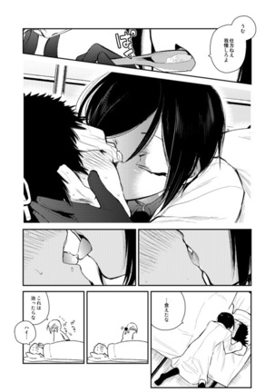 薬研くんが任務終わってもずっといる - Page 52