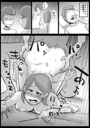 Kaa-san ga Tou-san to Machigaete Ore to Sex Shichatta - Page 49