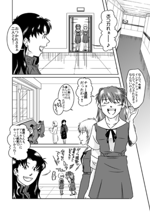Suzuhara Ryoujoku - Page 8