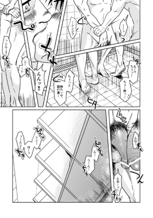Suzuhara Ryoujoku - Page 25
