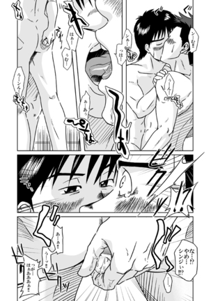 Suzuhara Ryoujoku - Page 26