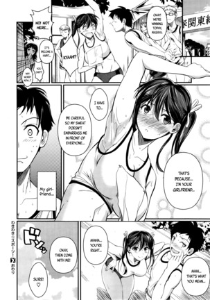 wakiwaki☆ Sports! Page #20