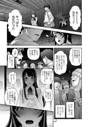 Nikubenki Shoukougun 5 Page #5