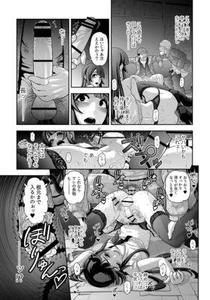 Nikubenki Shoukougun 5 Page #13