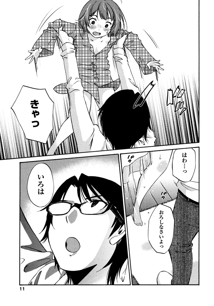 Iroha Returns