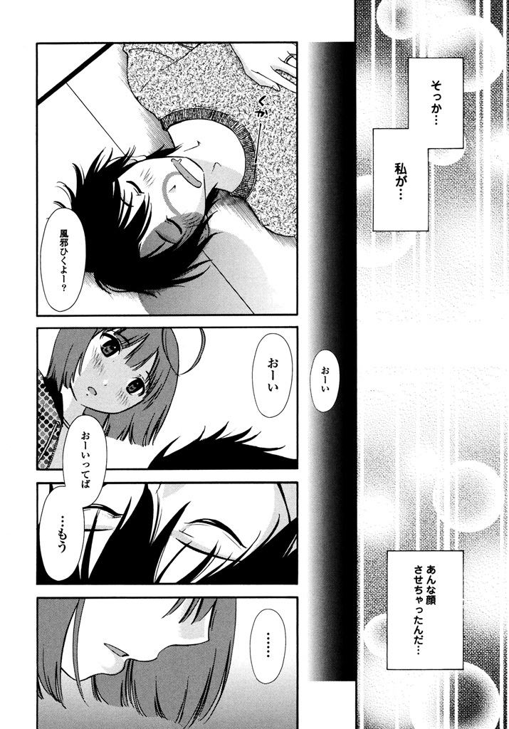 Iroha Returns